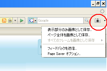 PageSaver.PNG