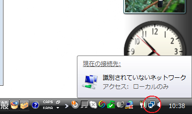 Windows Vistaのタスクトレイ画像